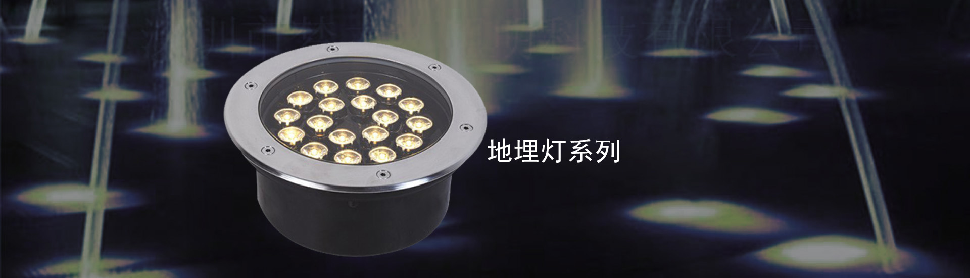 洗墙灯-森林舞会官网照明
